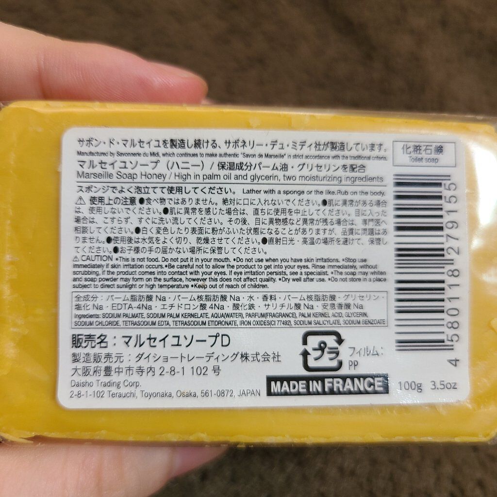 サボン・ド・マルセイユ（マルセイユソープ）/DAISO/洗顔石鹸を使ったクチコミ（3枚目）