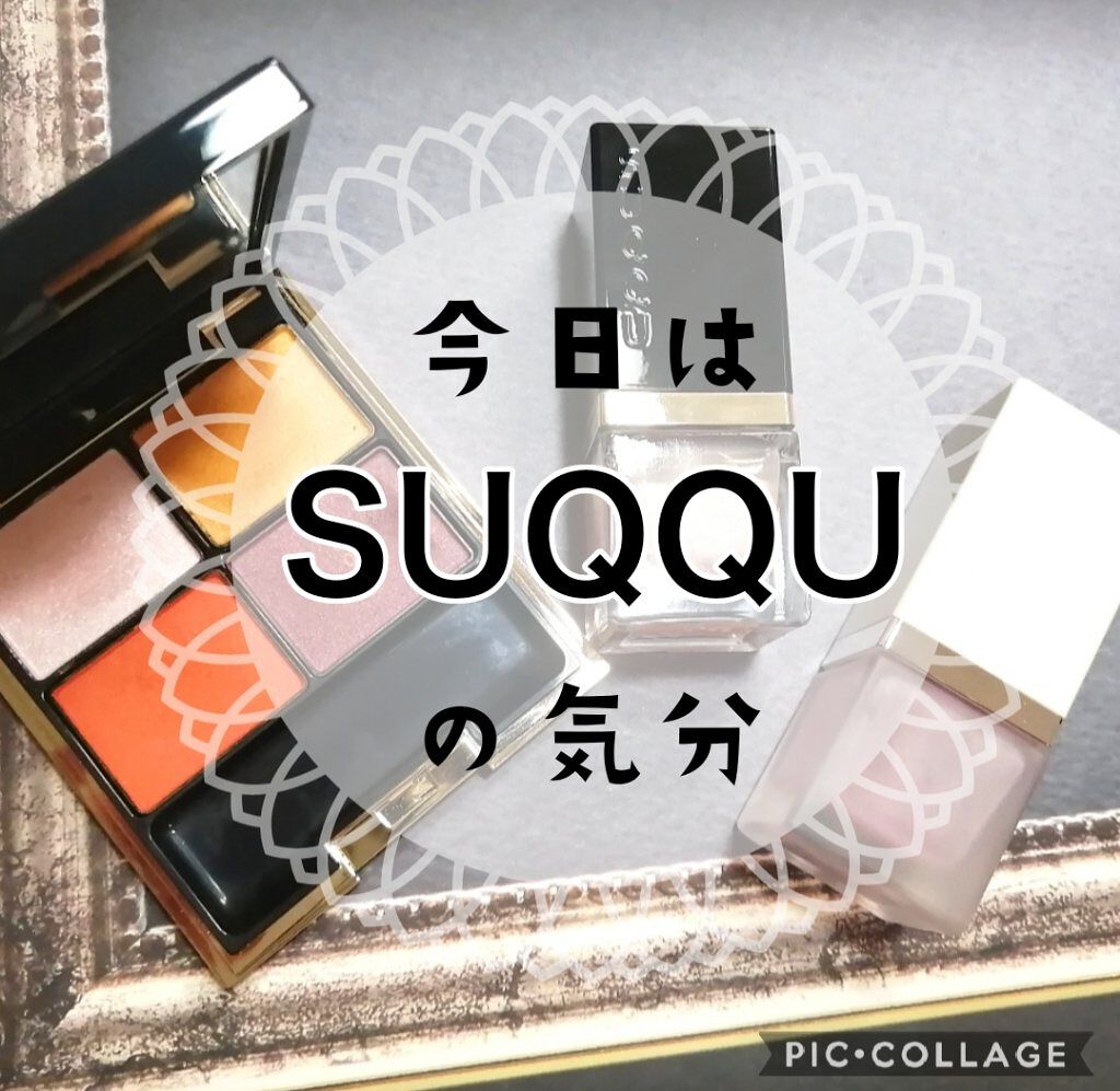 デザイニング カラー アイズ/SUQQU/アイシャドウパレットを使ったクチコミ（1枚目）