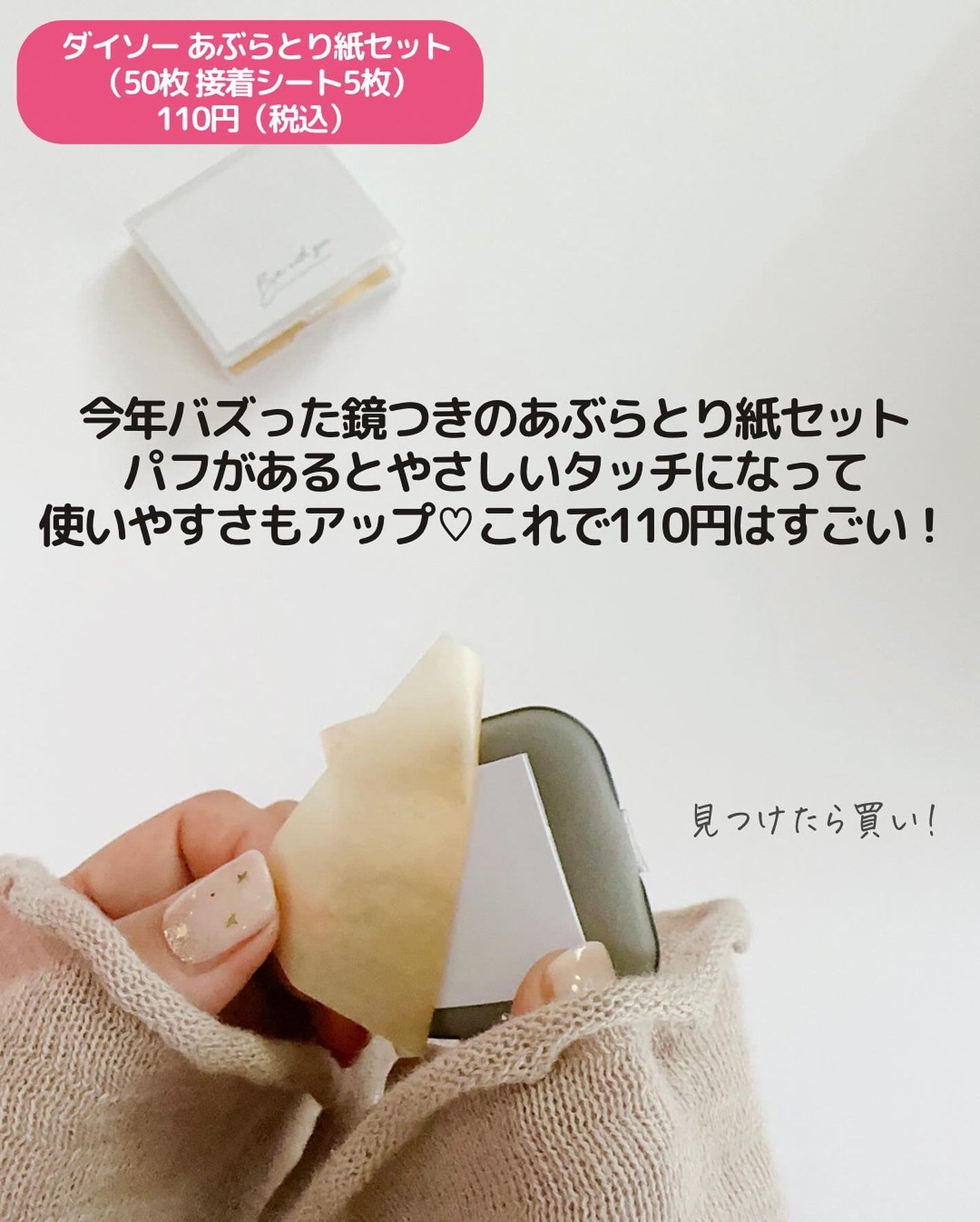 アイブロウコートDA/DAISO/アイブロウコートを使ったクチコミ(2枚目)