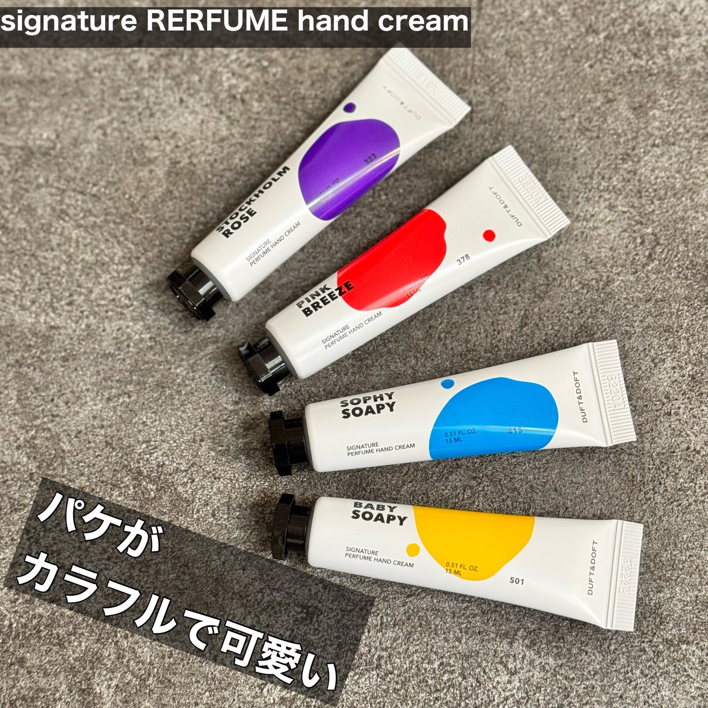 シグネチャーパフュームハンドクリームミニチュアギフトセット/DUFT&DOFT/ハンドクリームを使ったクチコミ(4枚目)