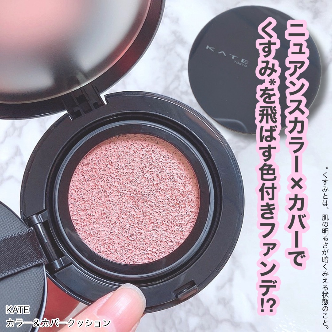 ケイト カラー＆カバークッション/KATE/クッションファンデーションを使ったクチコミ（1枚目）