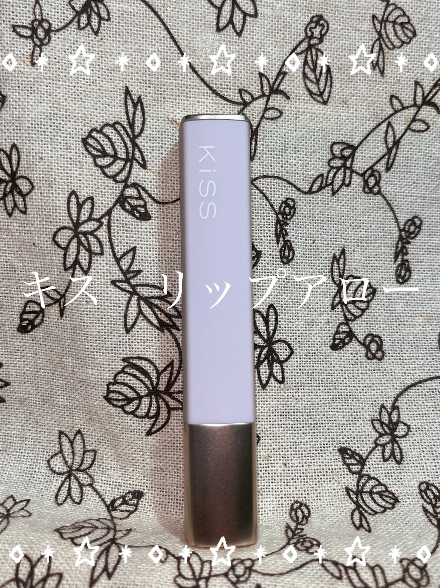 キス リップアロー/KiSS/口紅を使ったクチコミ(1枚目)