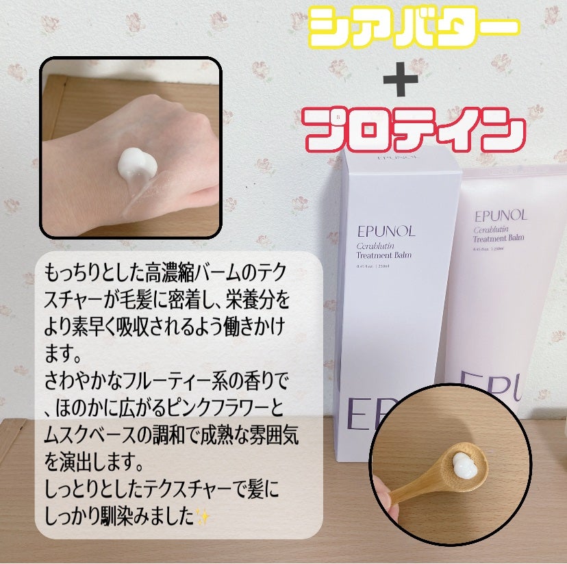 セラブルーチン損傷シャンプー/EPNOL/市販シャンプーを使ったクチコミ(3枚目)