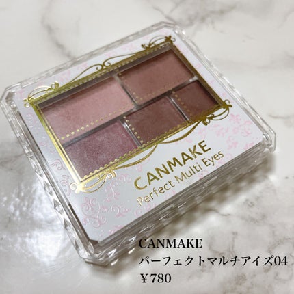 パーフェクトマルチアイズ/キャンメイク/アイシャドウパレットを使ったクチコミ(1枚目)