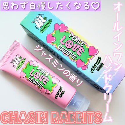 チェイシンラビッツパヒュームハンドラブ/CHASIN'RABBITS/ハンドクリームを使ったクチコミ(1枚目)