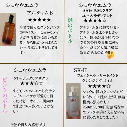 フェイシャル トリートメント クレンジング オイル/SK-II/オイルクレンジングを使ったクチコミ(3枚目)