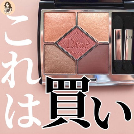 【旧】サンク クルール クチュール/Dior/アイシャドウパレットを使ったクチコミ(1枚目)