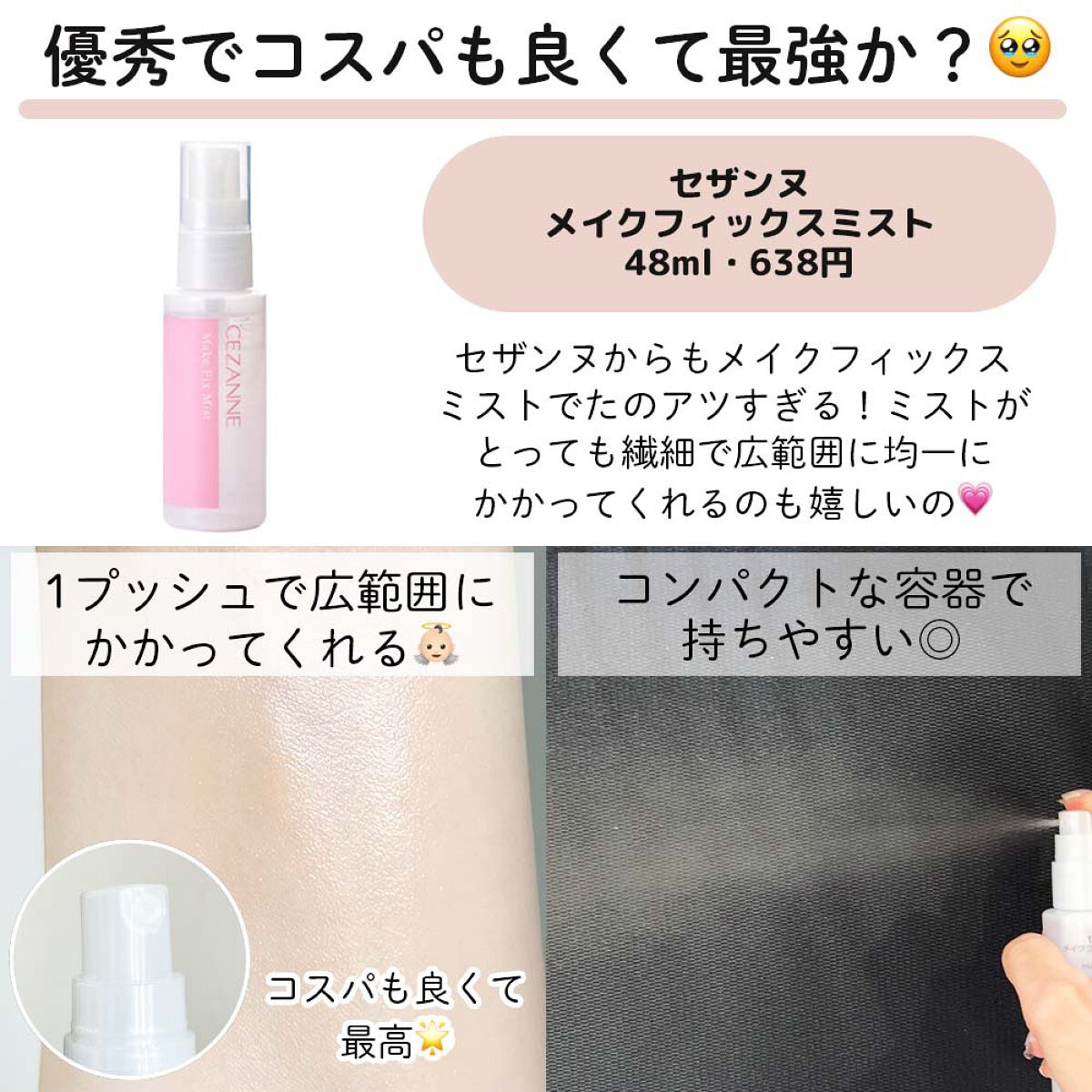 赤み補正コンシーラー/CEZANNE/クリームコンシーラーを使ったクチコミ（3枚目）