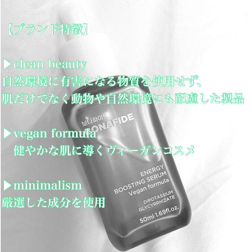 エナジーブースティングセラム/BONAFIDE/美容液を使ったクチコミ（2枚目）