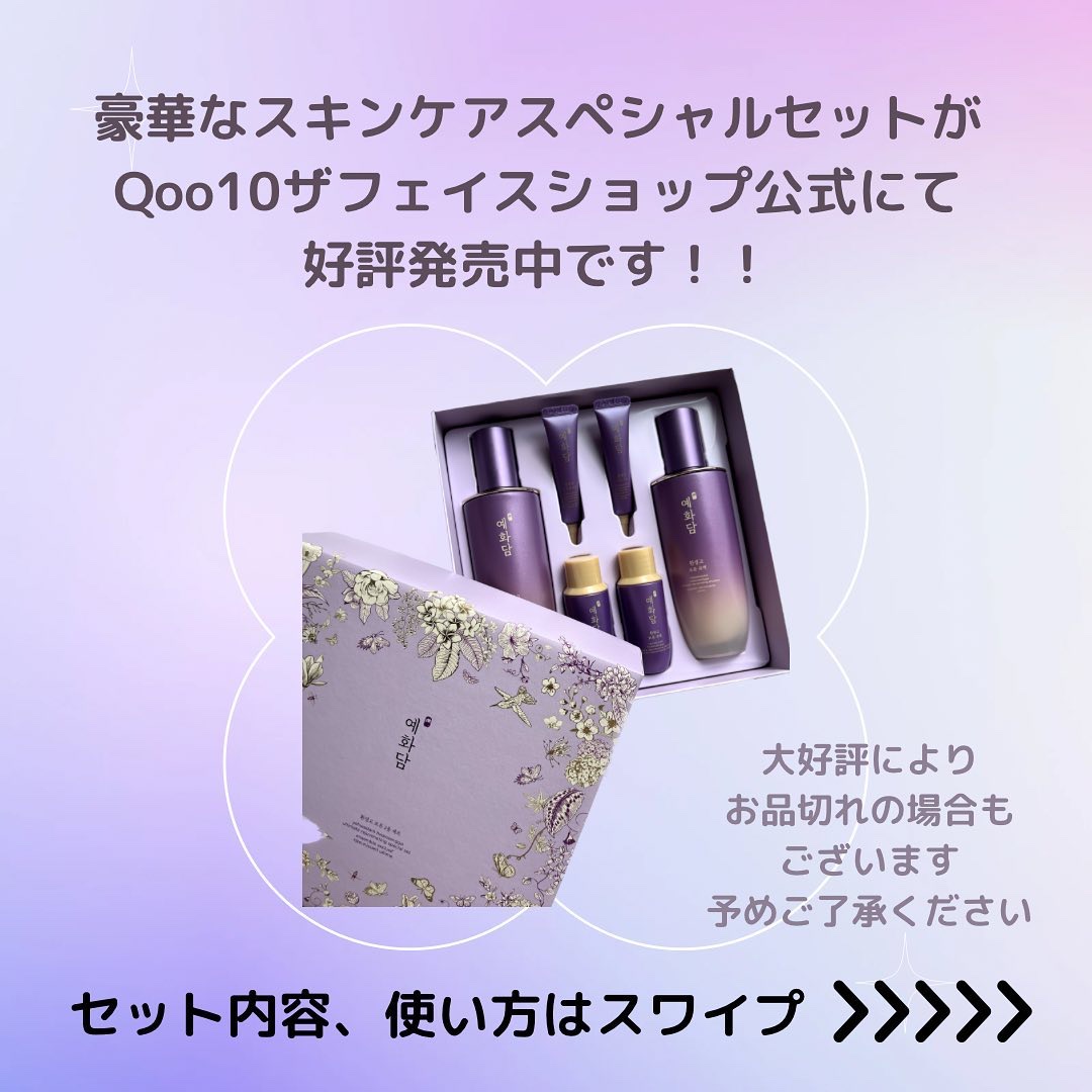 イェファダム還生膏 保潤 2種スペシャルセット/THE FACE SHOP/スキンケアキットを使ったクチコミ（2枚目）