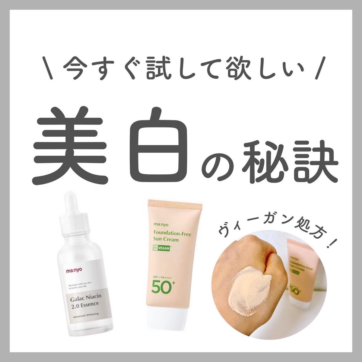 ガラクナイアシン2.0エッセンス/manyo/美容液を使ったクチコミ（1枚目）