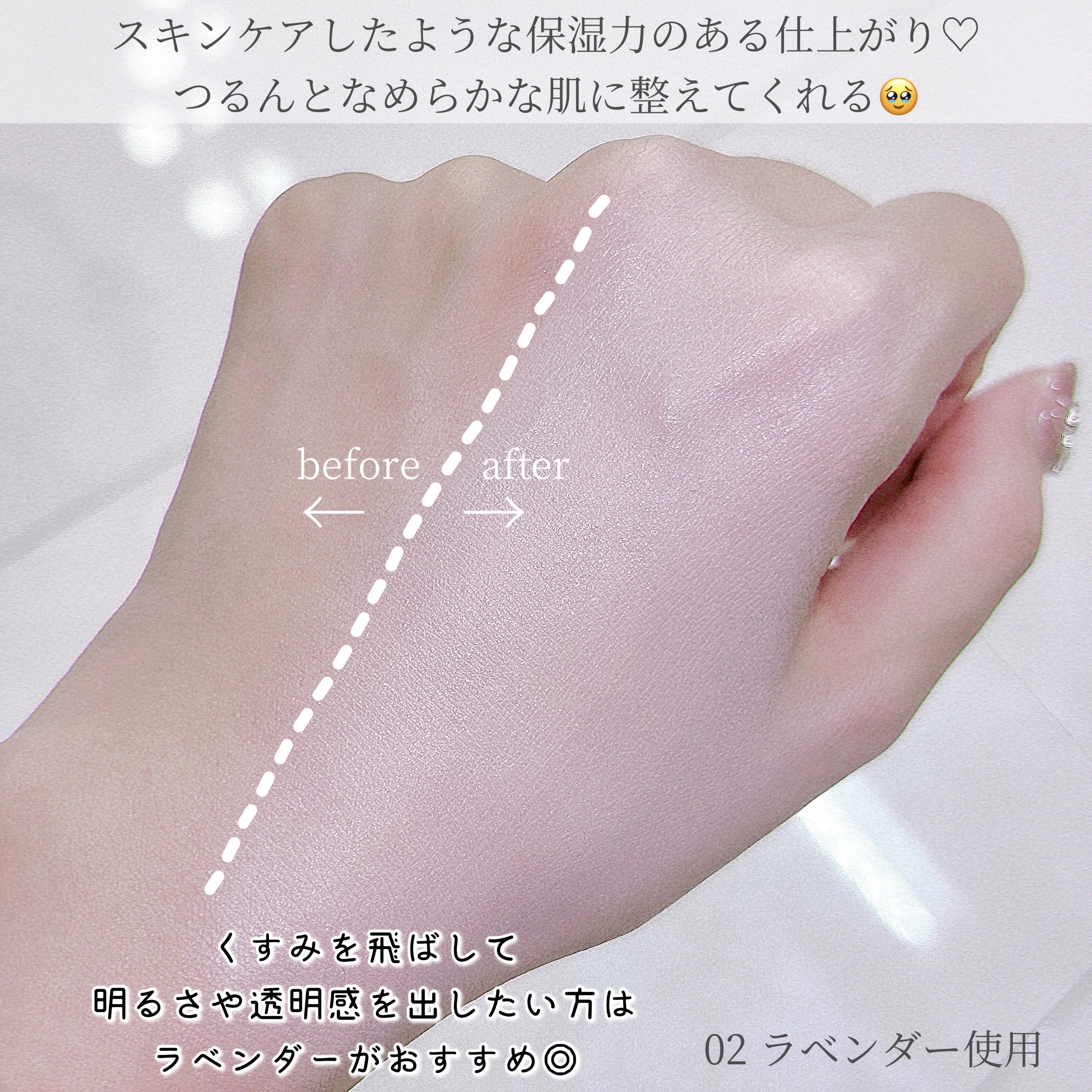 トリプル モイスチュア プライマー/ESPRIQUE/化粧下地を使ったクチコミ（3枚目）