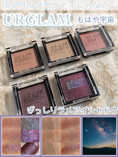 UR GLAM　POWDER EYESHADOW/U R GLAM/パウダーアイシャドウを使ったクチコミ（1枚目）