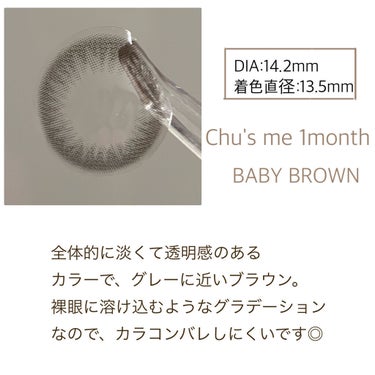 Chu's me 1month/Chu's me/１ヶ月（１MONTH）カラコンを使ったクチコミ（2枚目）