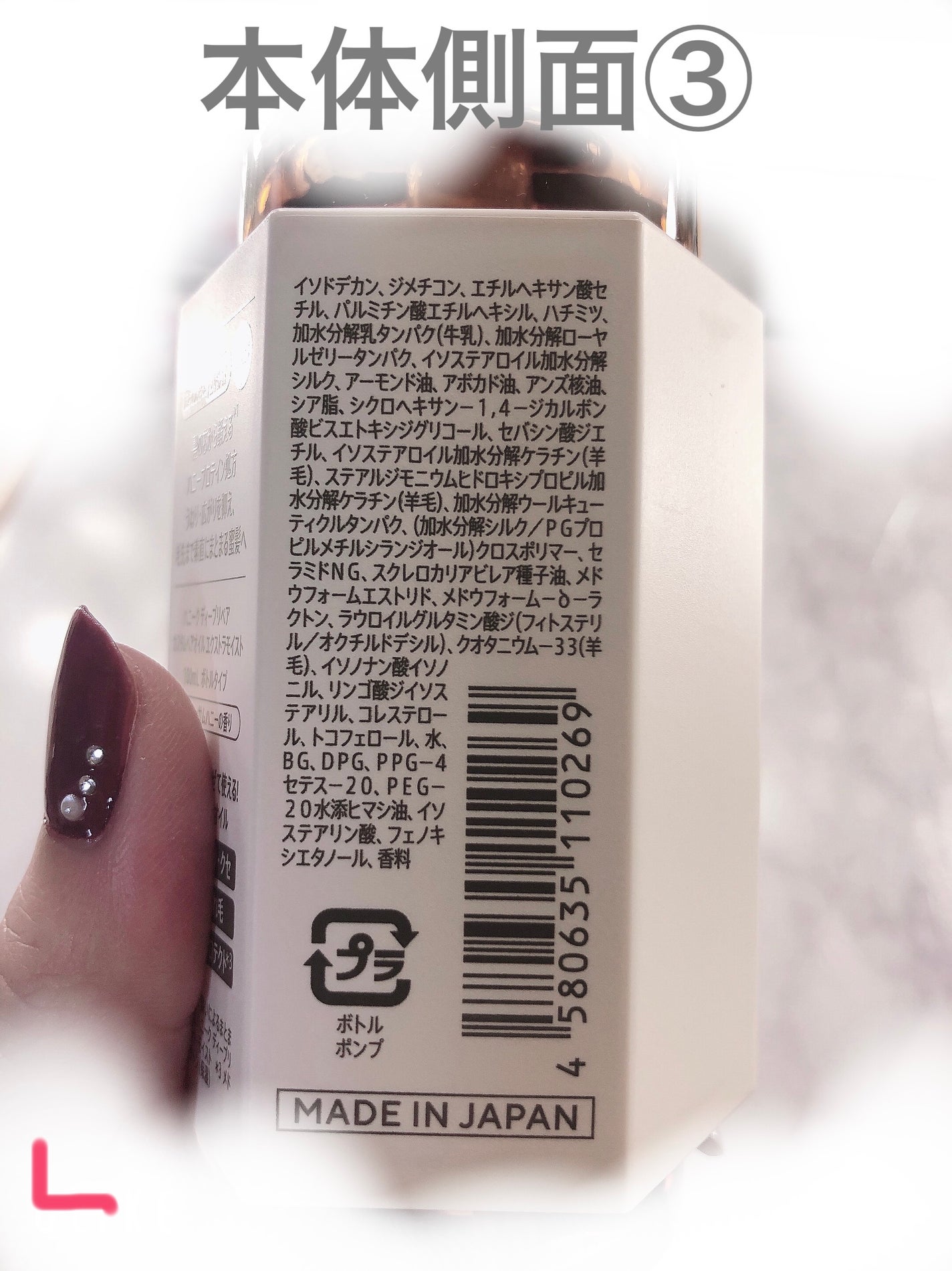 ディープリペア カスタムヘアオイル エクストラモイスト/ハニーク/ヘアオイルを使ったクチコミ(4枚目)