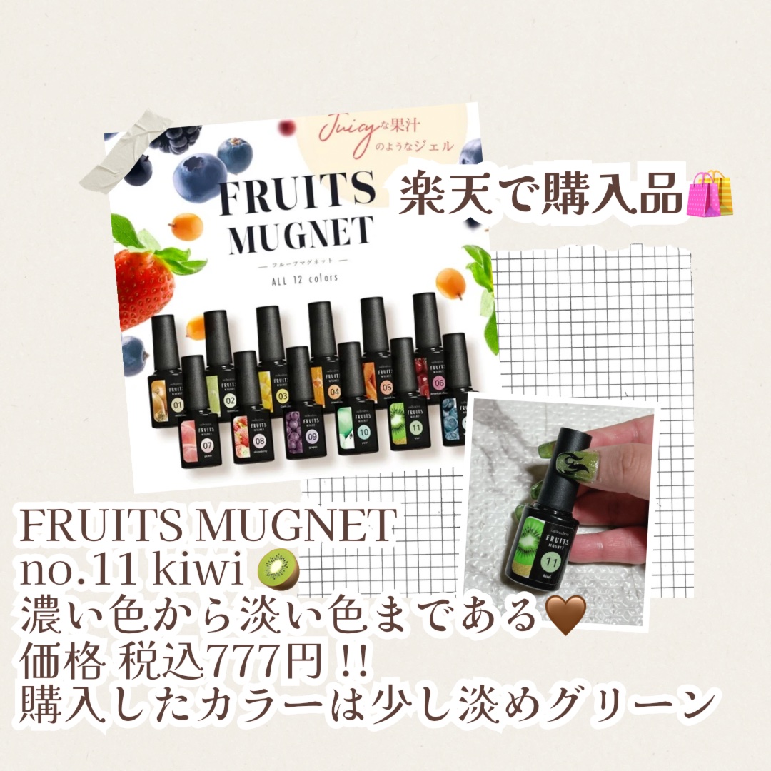 fruitmagnet 11/ネイル工房/ジェルネイルを使ったクチコミ（2枚目）