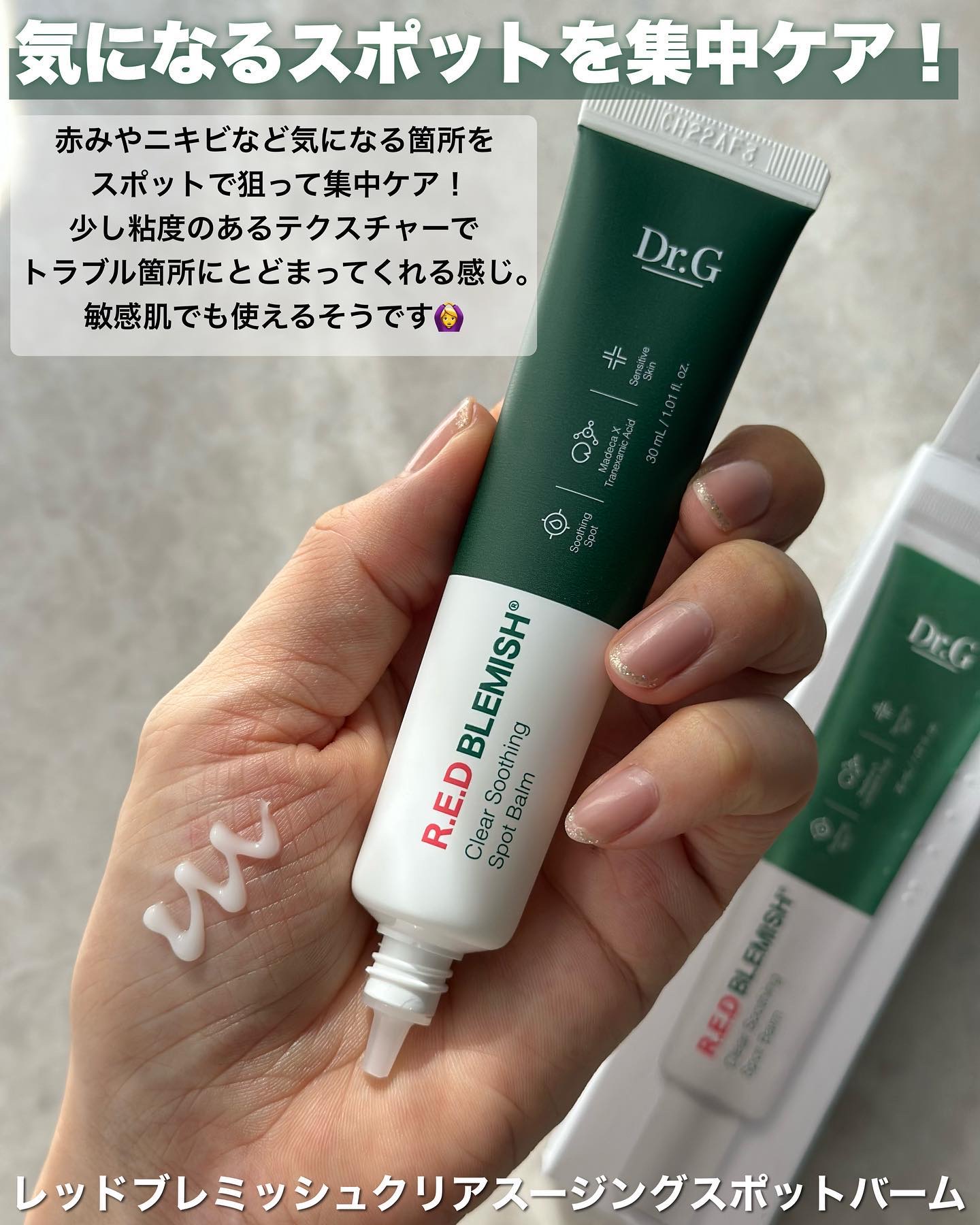 レッドブレミッシュ クールスージングマスク/Dr.G/シートマスク・パックを使ったクチコミ（2枚目）