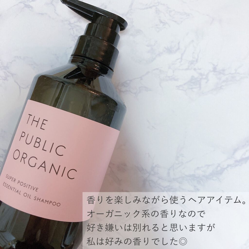 スーパーポジティブダメージRシャンプー/Rトリートメント/THE PUBLIC ORGANIC/市販シャンプーを使ったクチコミ(3枚目)