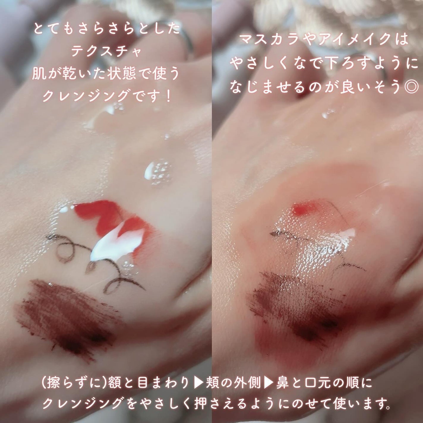 デュアルウォッシュハグ/TWANY&me/クレンジングウォーターを使ったクチコミ(3枚目)