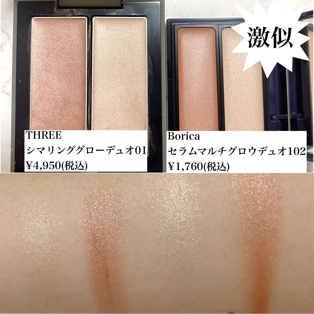 あなたはどっち派?THREE・Boricaのクリームハイライトを徹底 あなたはどっち派?THREE・Boricaのクリームハイライトを徹底