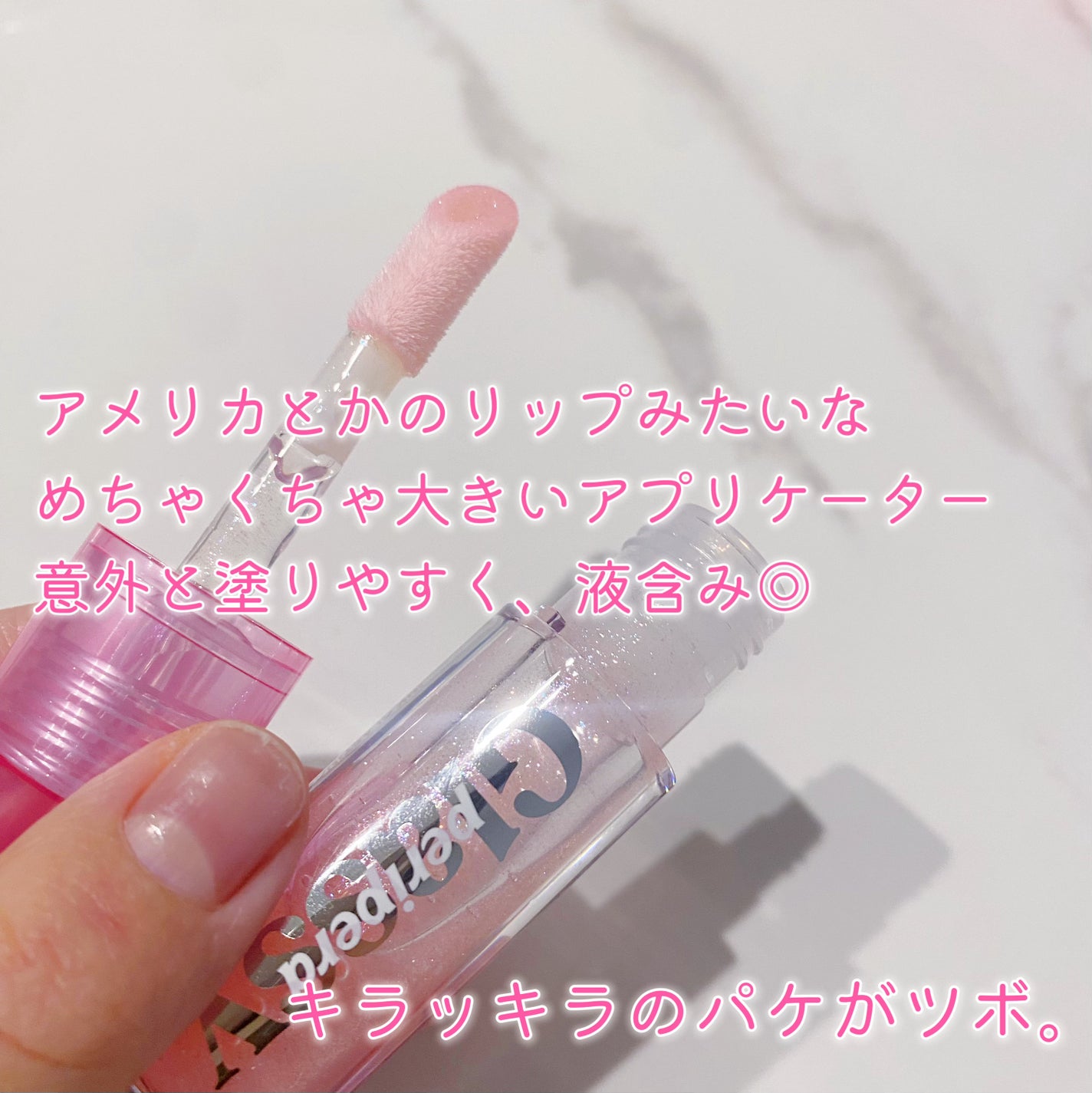 インク グラスティング リップ グロス/PERIPERA/リップグロスを使ったクチコミ(3枚目)
