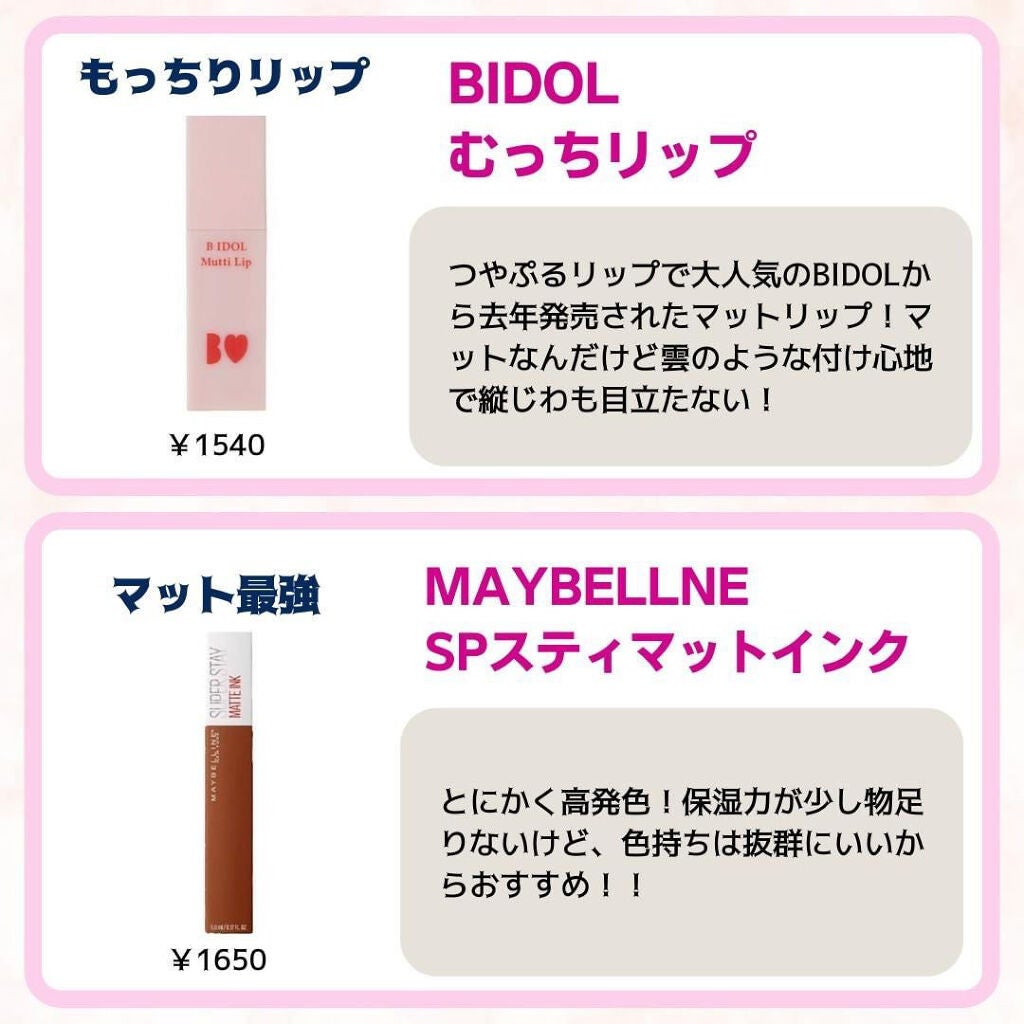 SPステイ マットインク/MAYBELLINE NEW YORK/口紅を使ったクチコミ(2枚目)