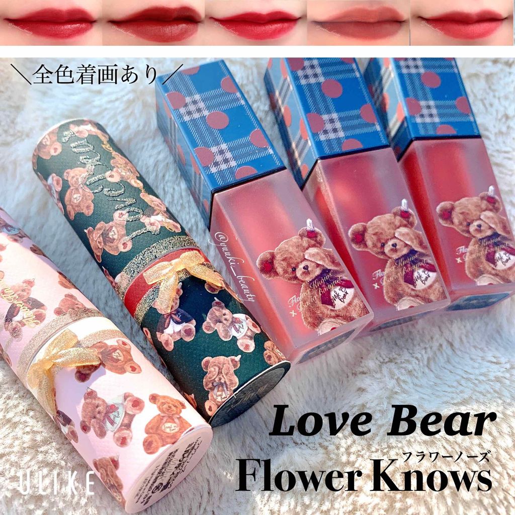 LoveBear ココアムースティントルージュ/FlowerKnows/リップティントを使ったクチコミ(1枚目)