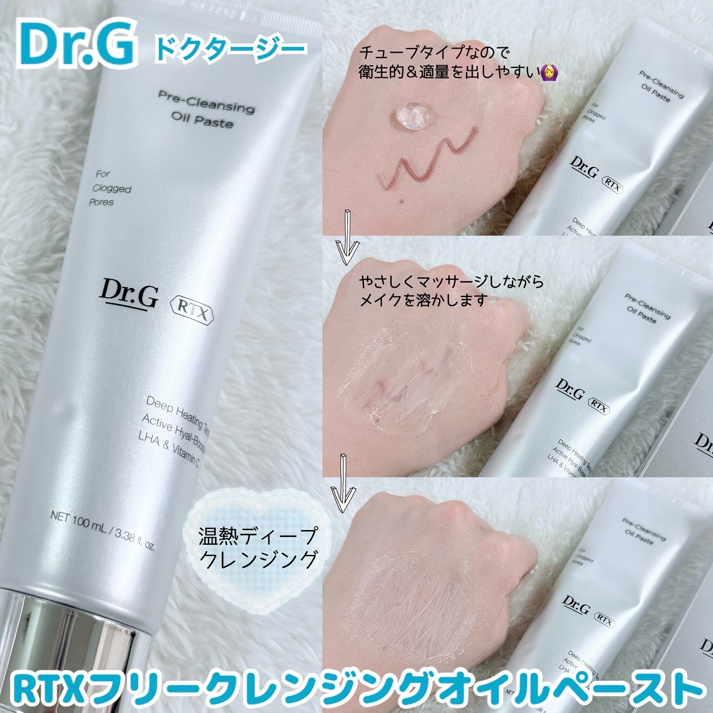 もっちりテクスチャーのクレンジング🩶

◆Dr.G（ドクタージー）
【RTXフリークレンジングオイルペースト】を
使わせてもらってます😌🤍

JELLY（もっちりテクスチャーが肌に密着＆老廃物を吸着）
→OIL（はじけるオイルで老廃物