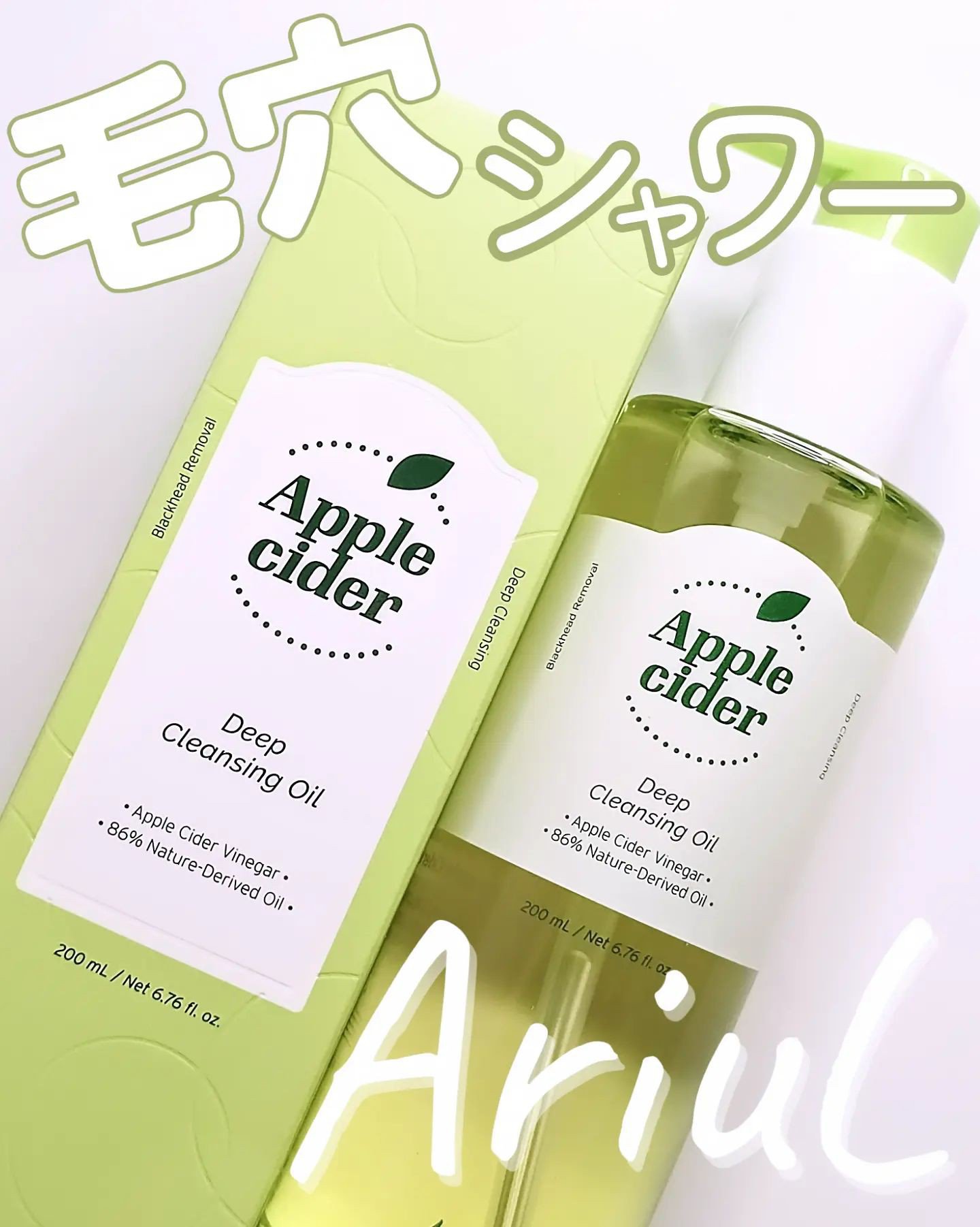 アリウルアップルサイダーディープクレンジングオイル/Ariul/オイルクレンジングを使ったクチコミ（1枚目）