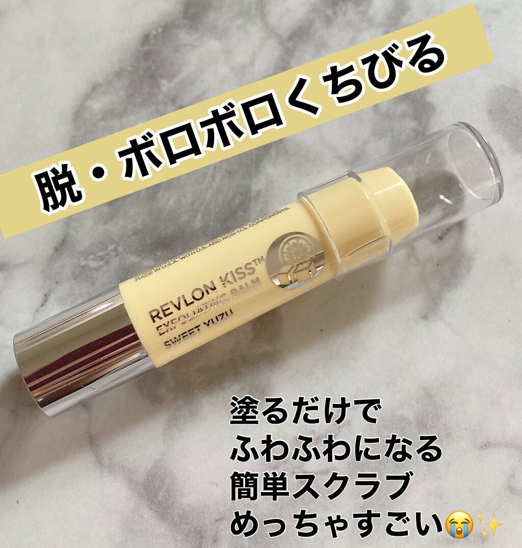 レブロン キス シュガー スクラブ/REVLON/リップスクラブを使ったクチコミ(1枚目)