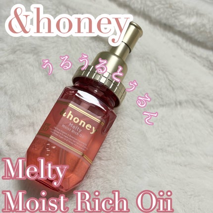 &honey メルティ モイストリペア ヘアオイル 3.0/&honey/ヘアオイルを使ったクチコミ(1枚目)
