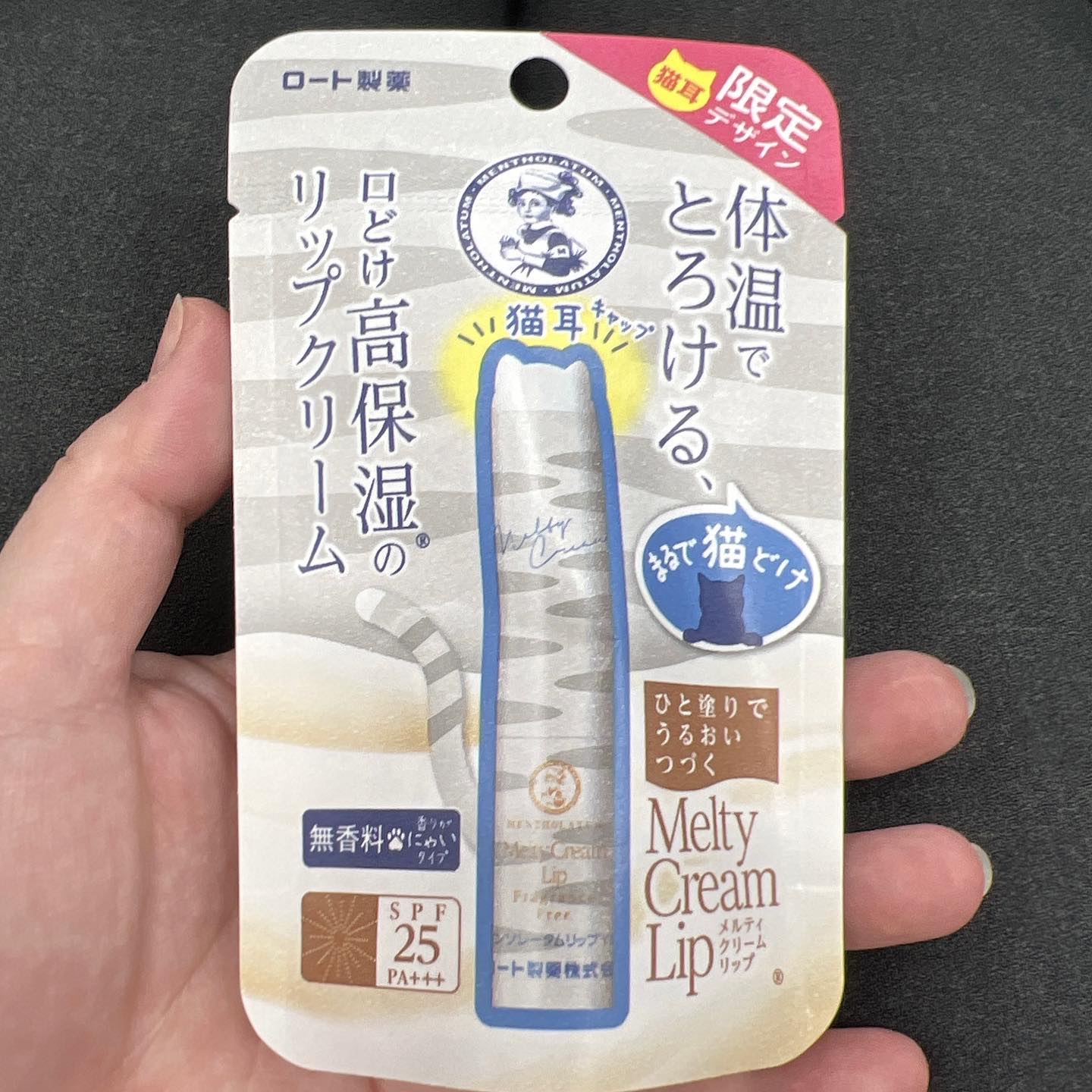 メルティクリームリップ 猫耳限定デザインリップ YN/メンソレータム/リップクリームを使ったクチコミ（2枚目）