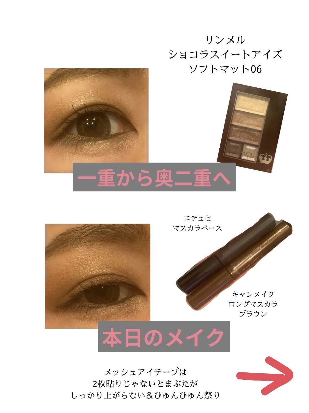 ショコラスウィート アイズ ソフトマット 006 ミルクティーショコラ/リンメル ロンドン/アイシャドウパレットを使ったクチコミ（1枚目）