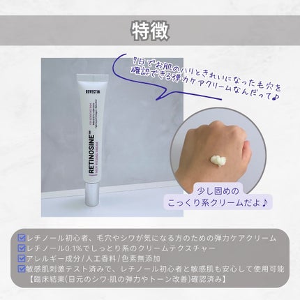 レチノシン ディープインテンスクリーム/ロベクチン/フェイスクリームを使ったクチコミ(4枚目)