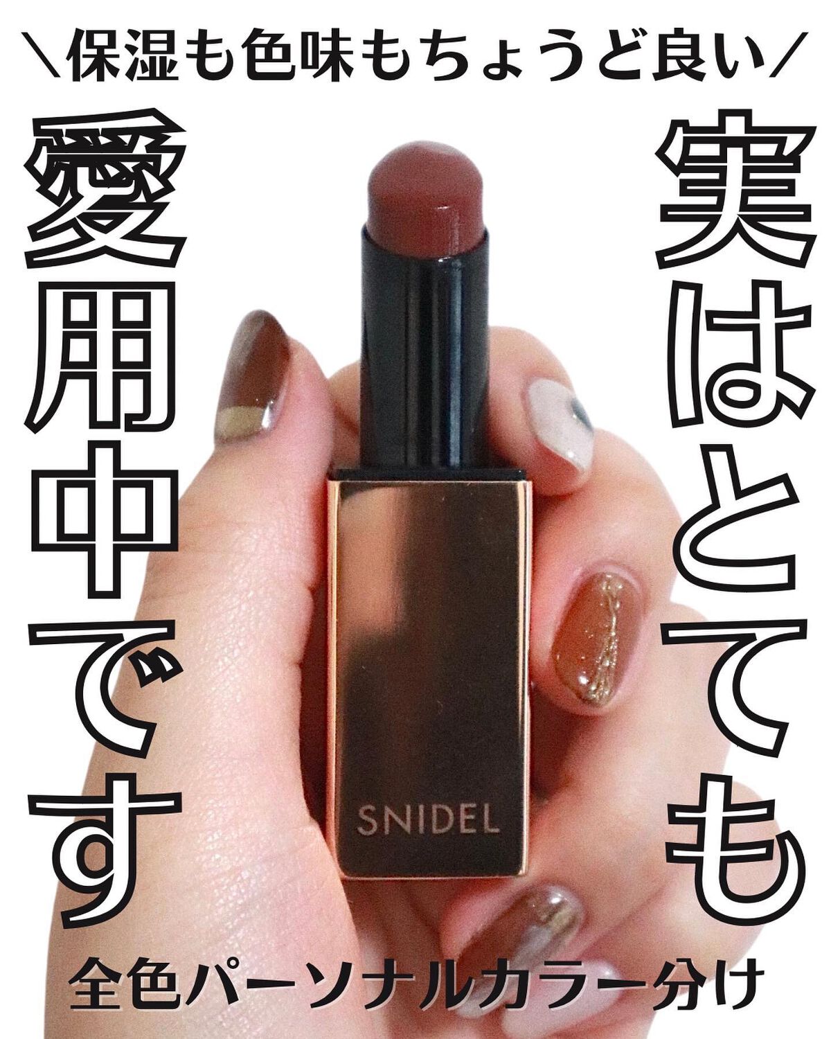 リップ ケアカラー 02 Sweet Dreams/SNIDEL BEAUTY/口紅を使ったクチコミ（1枚目）