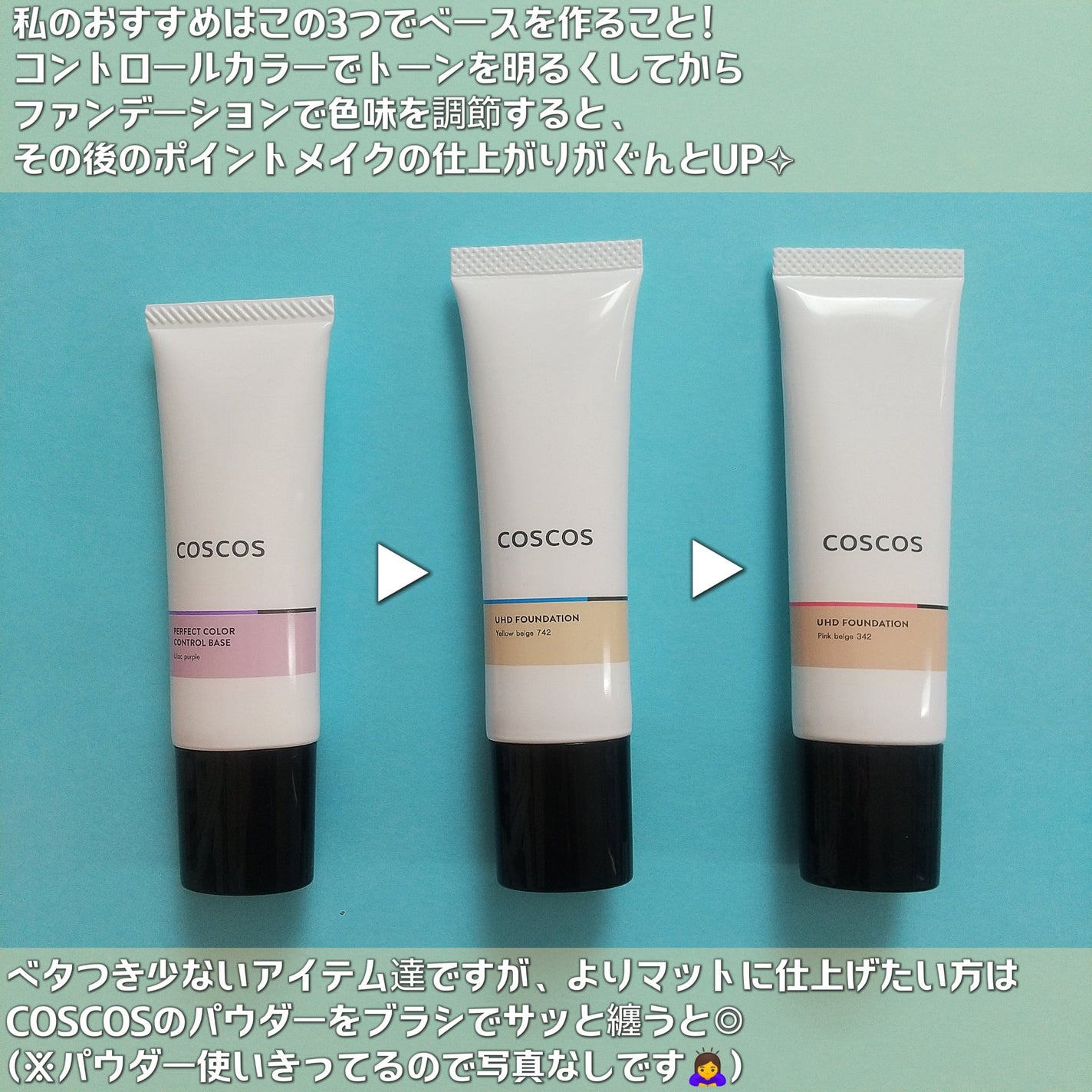 UHDファンデーション742(イエローベージュ)/COSCOS/リキッドファンデーションを使ったクチコミ(6枚目)