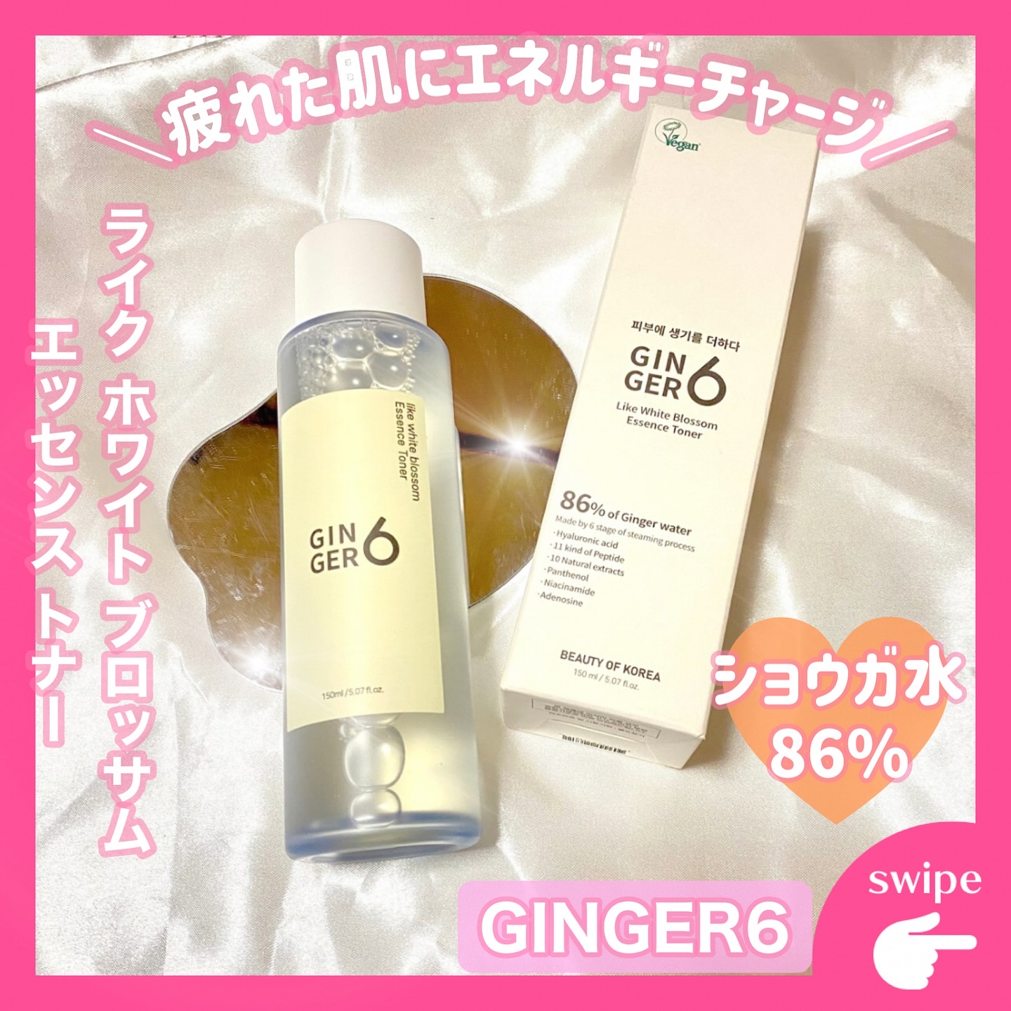 ライク ホワイト ブロッサム エッセンス トナー /GINGER6/化粧水を使ったクチコミ（1枚目）