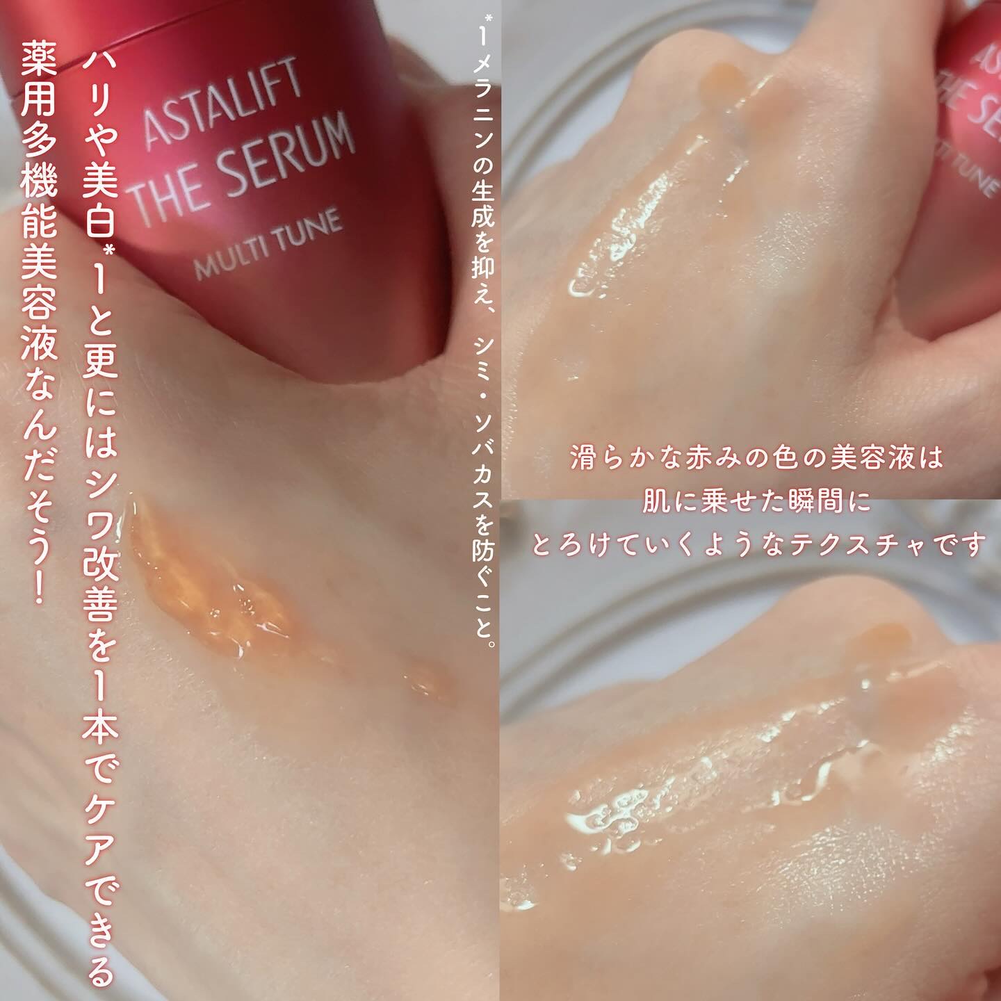 ザ セラム マルチチューン/アスタリフト/美容液を使ったクチコミ（3枚目）