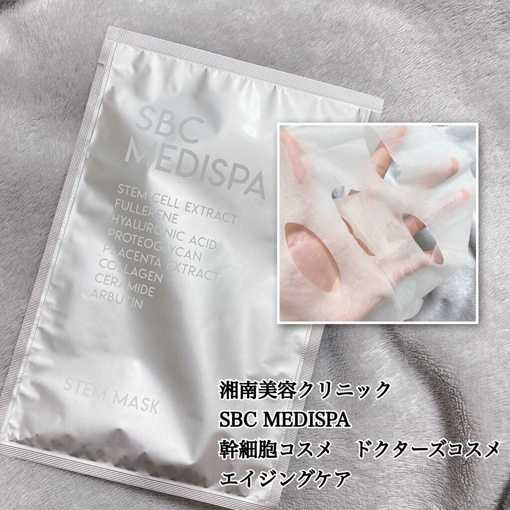試してみた】SBC MEDISPA 幹細胞コスメ ドクターズコスメ エイジング