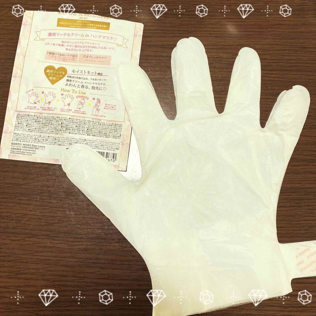オハナ・マハロ フレグランスハンドマスク 〈ピカケ アウリィ〉/OHANA MAHAALO/ハンドクリームを使ったクチコミ（3枚目）