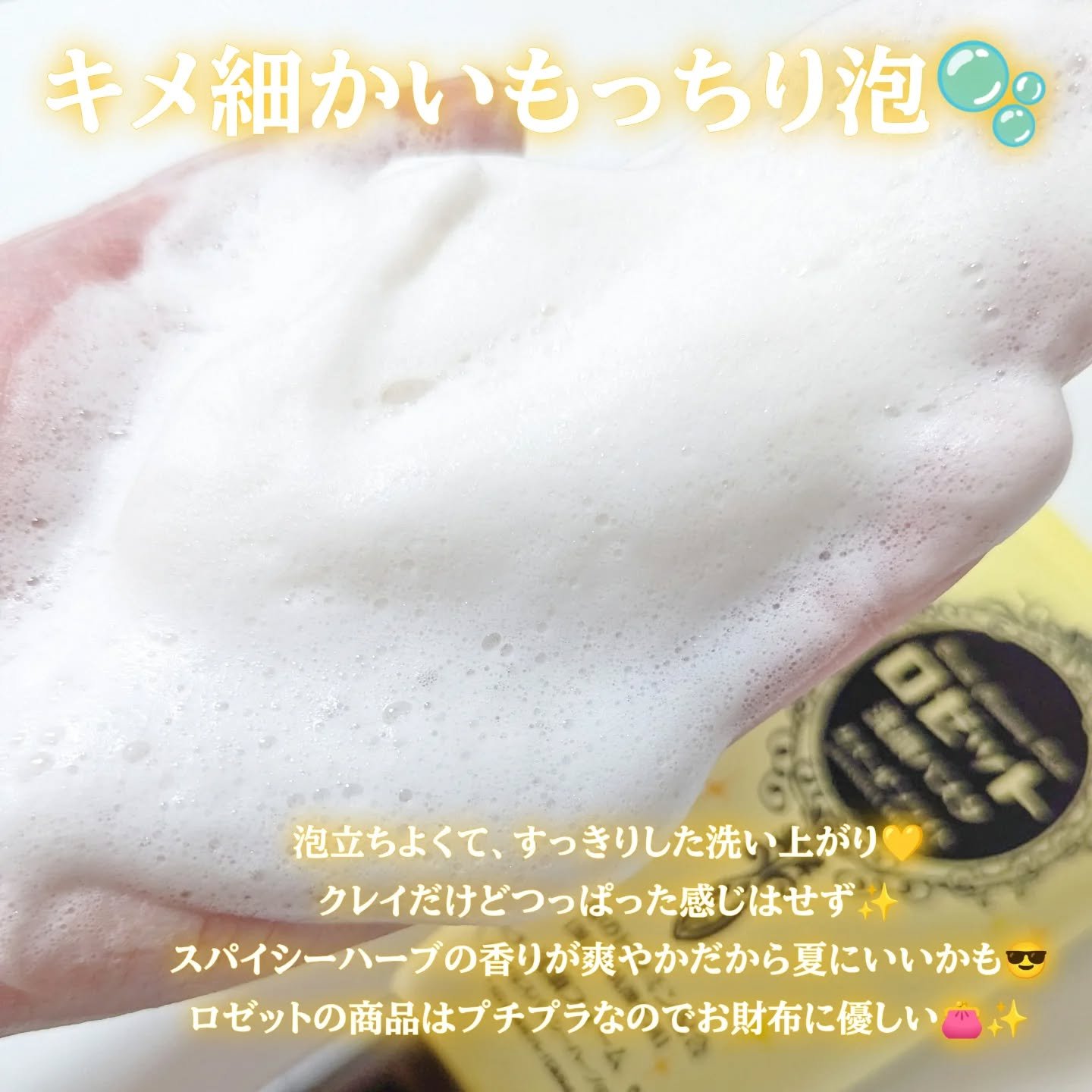 ロゼット 洗顔パスタ ガスールブライト/ロゼット/洗顔フォームを使ったクチコミ（3枚目）