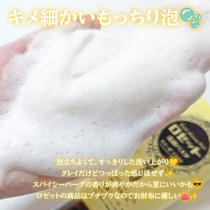 ロゼット 洗顔パスタ ガスールブライト/ロゼット/洗顔フォームを使ったクチコミ(3枚目)