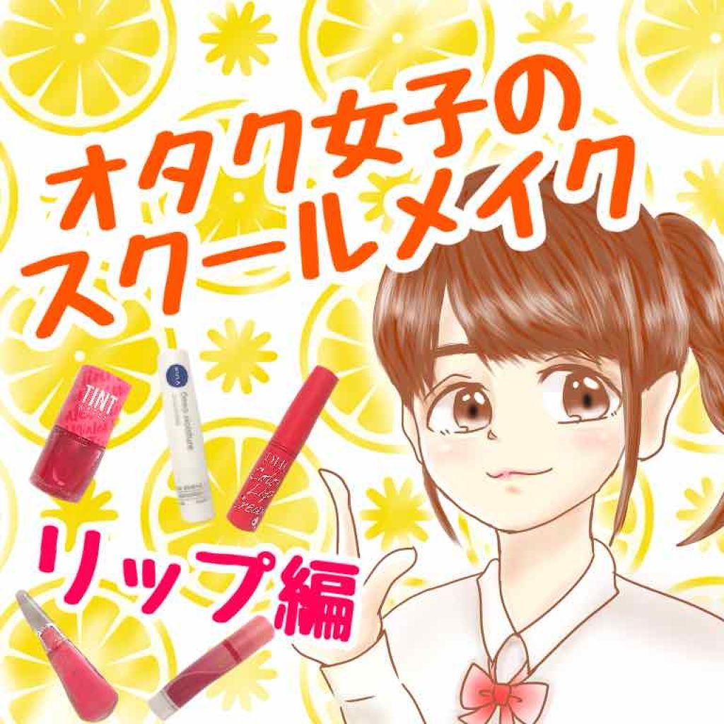 ニベア ディープモイスチャーリップ/ニベア/リップクリームを使ったクチコミ(1枚目)