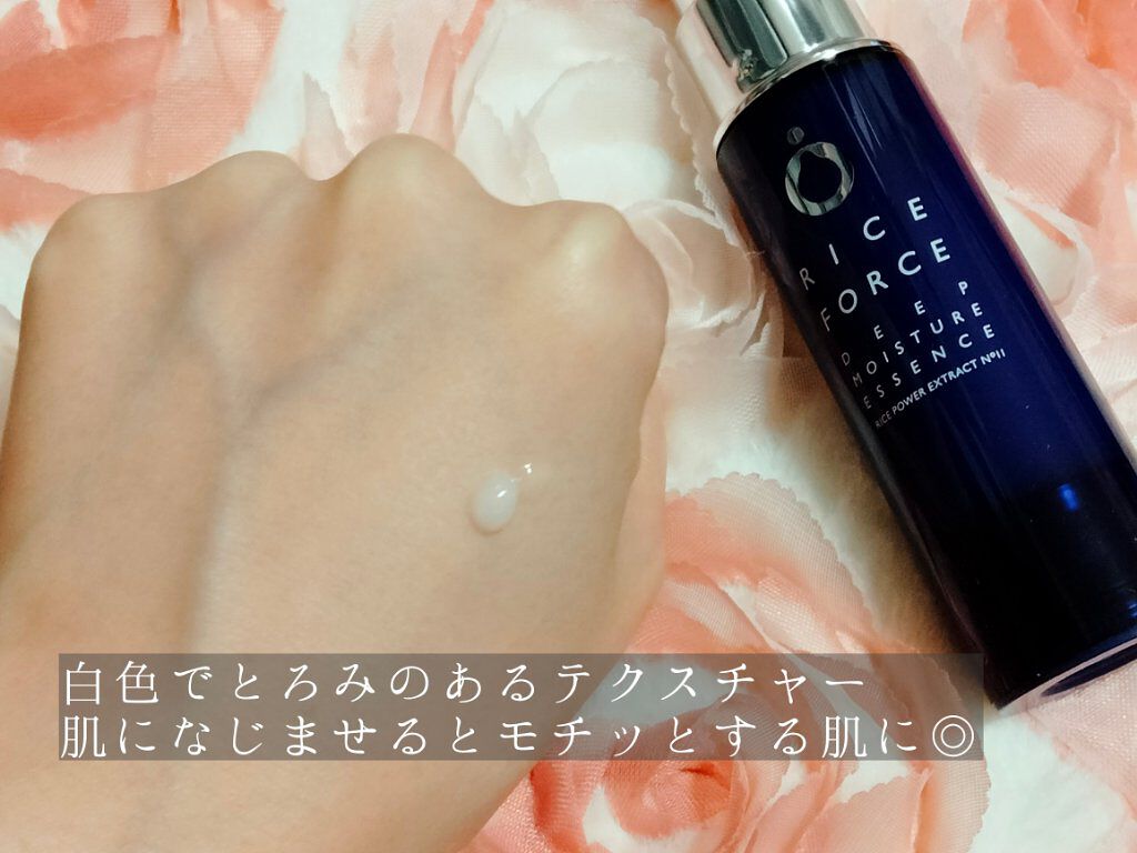 ディープモイスチュアエッセンス/ライスフォース/美容液を使ったクチコミ（2枚目）