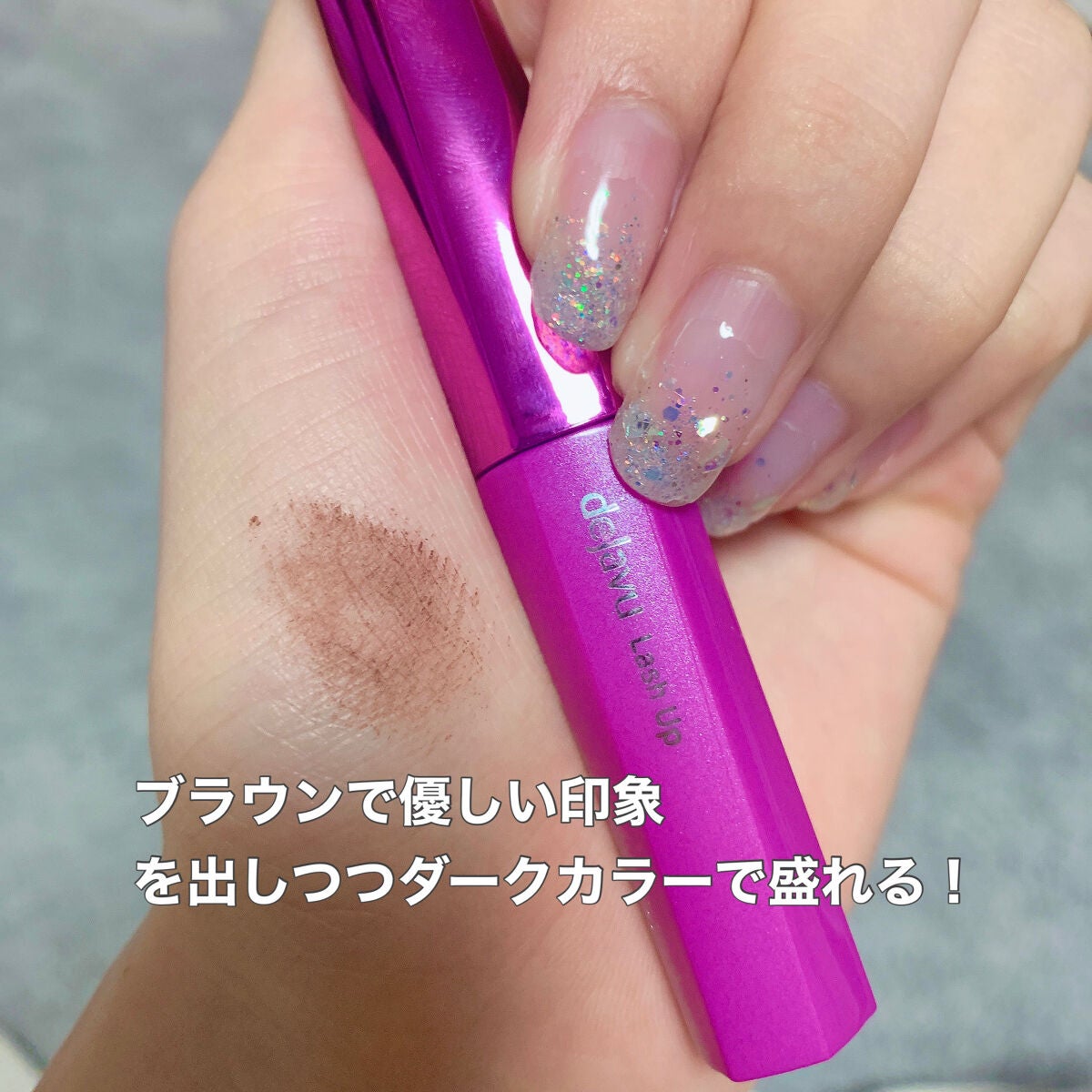 「塗るつけまつげ」自まつげ際立てタイプ/デジャヴュ/マスカラを使ったクチコミ(3枚目)