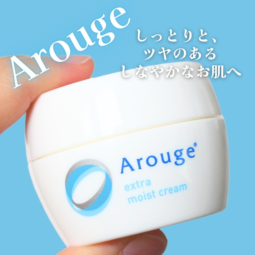 エクストラ モイストクリーム(とてもしっとり)/アルージェ/フェイスクリームを使ったクチコミ（1枚目）