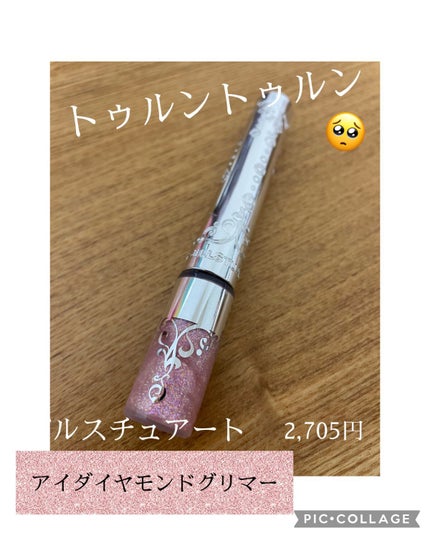 ジルスチュアート アイダイヤモンド グリマー 02 amethyst gem/JILL STUART/グリッターを使ったクチコミ(1枚目)