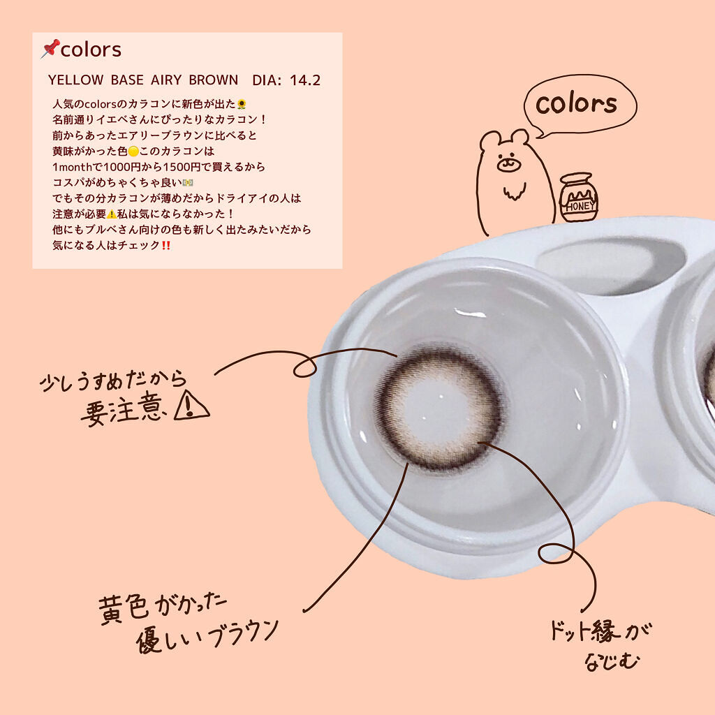 colors 1month/colors/１ヶ月（１MONTH）カラコンを使ったクチコミ（2枚目）