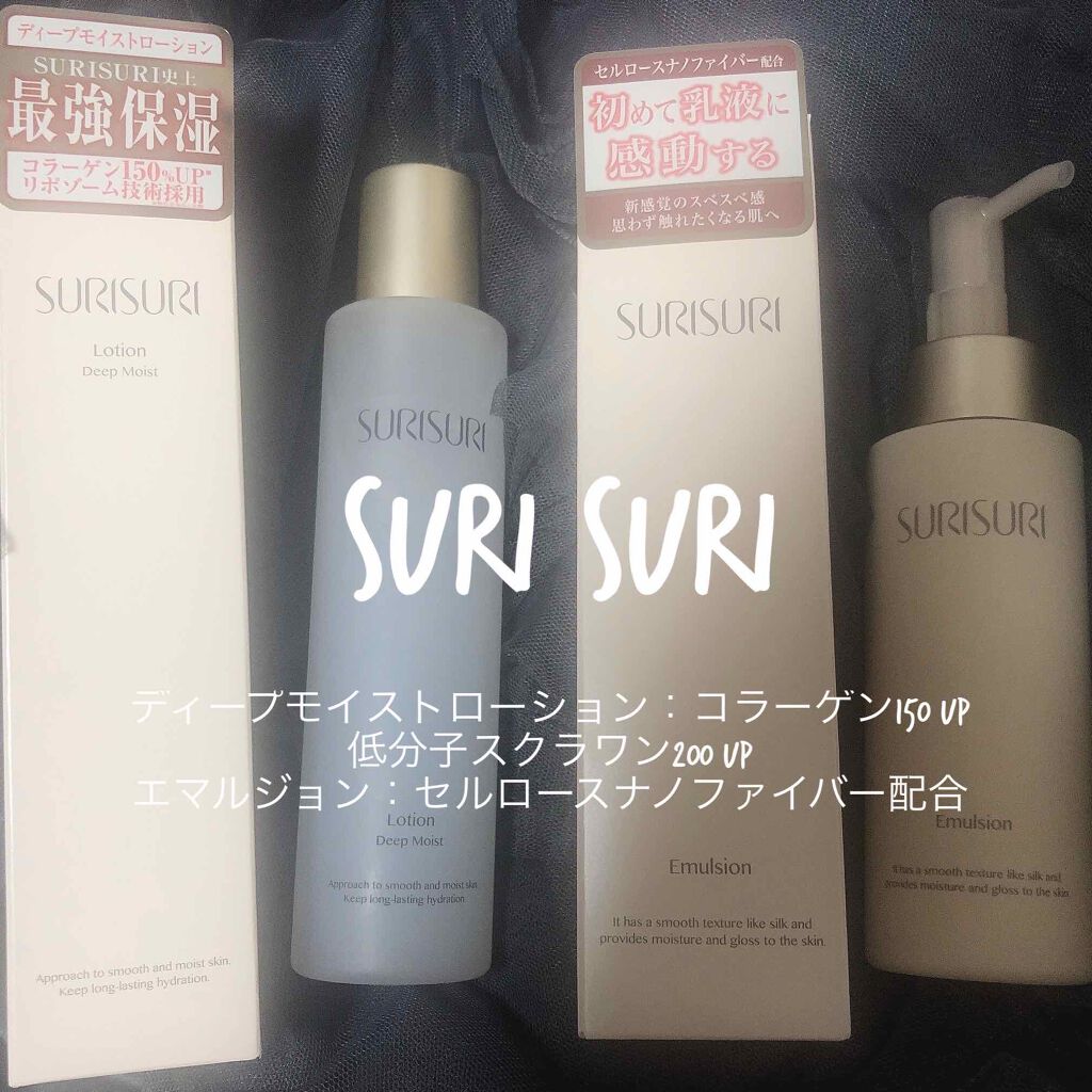 SURISURI エマルジョン/R&/乳液を使ったクチコミ(1枚目)