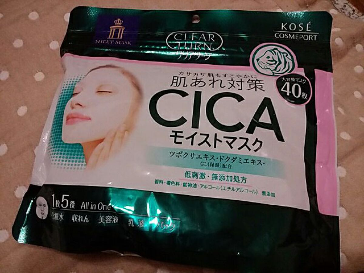 CICAモイストマスク/クリアターン/シートマスク・パックを使ったクチコミ（1枚目）